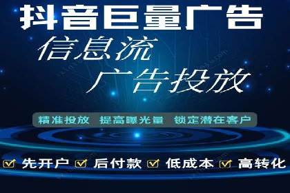 信息流广告投放公司——品牌推广的利器